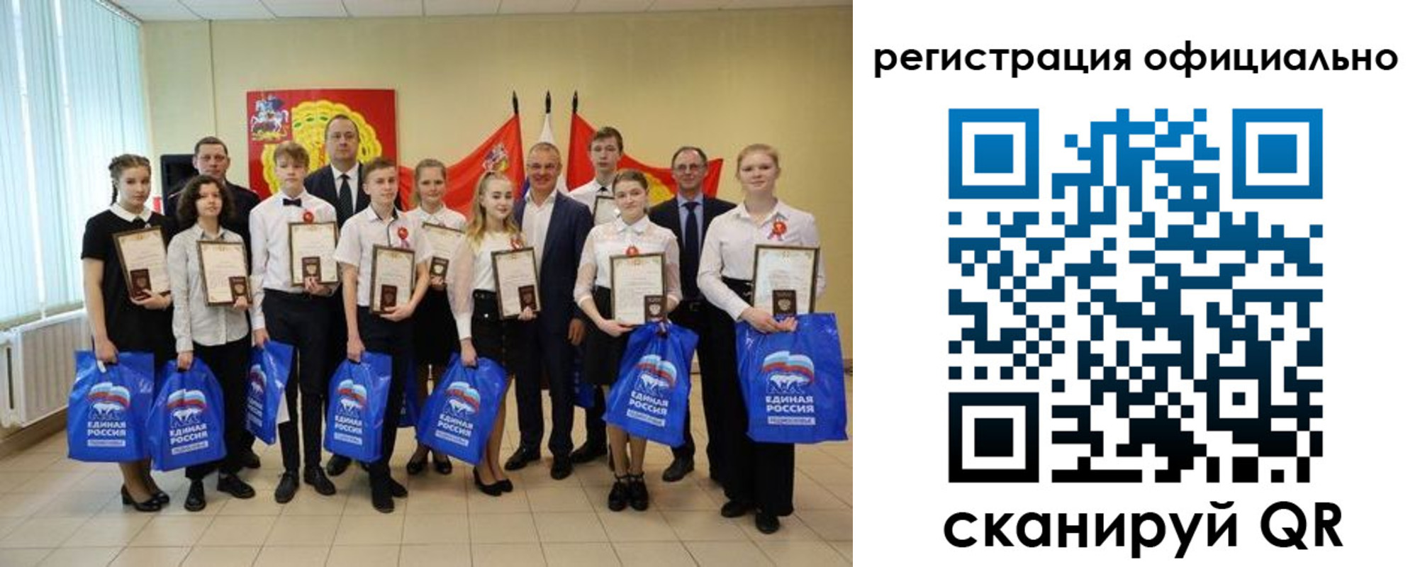 регистрация для дет. сада в Белово