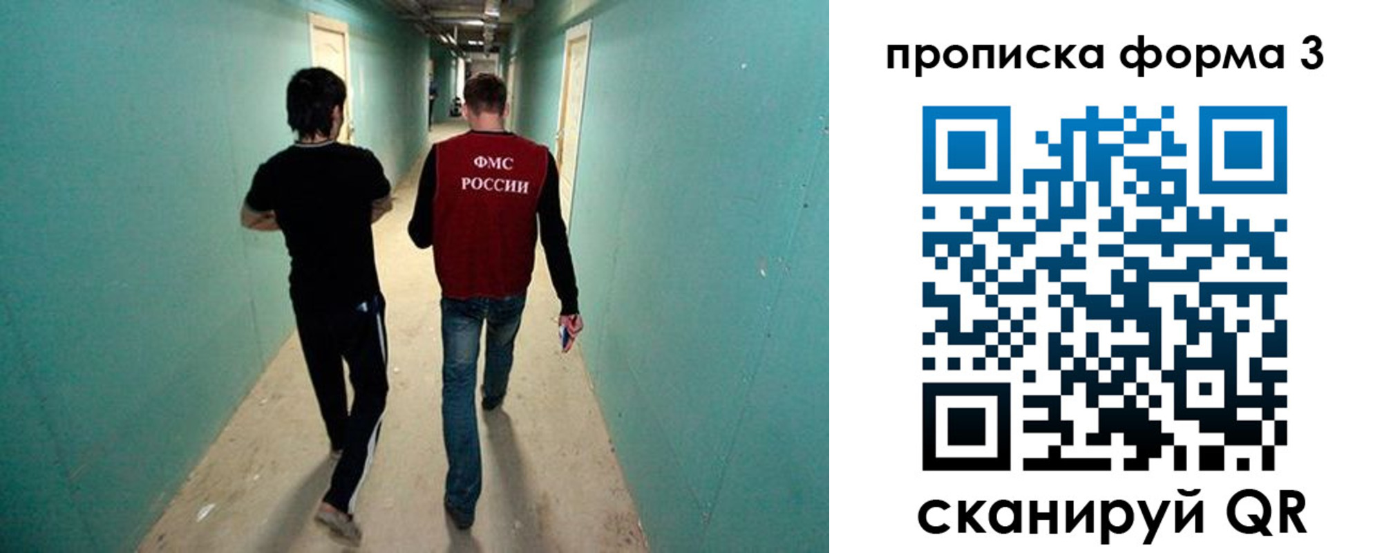 прописка 2025 в Белово