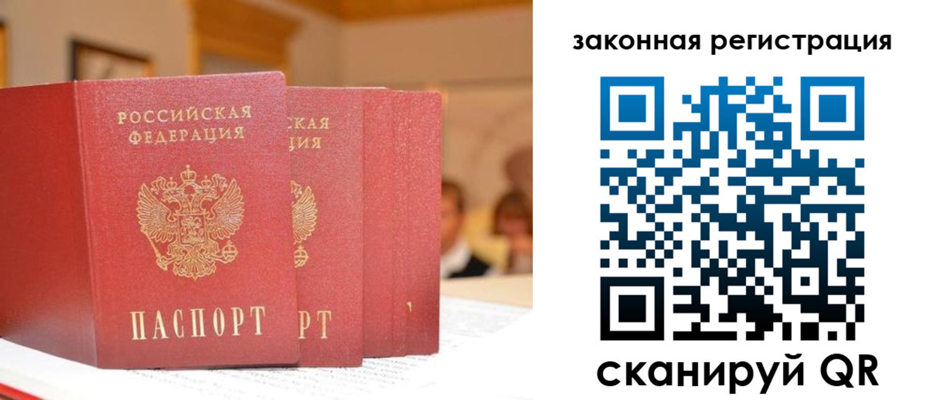 прописка иностранных граждан в Белово