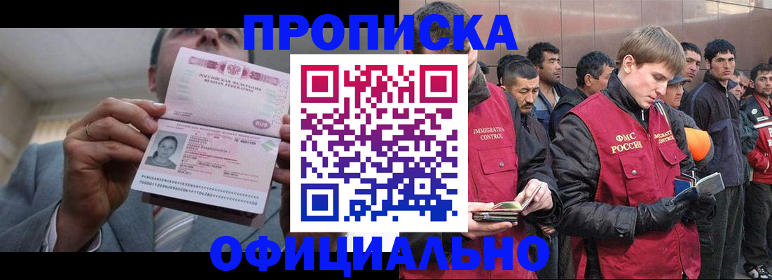 регистрация в Белово