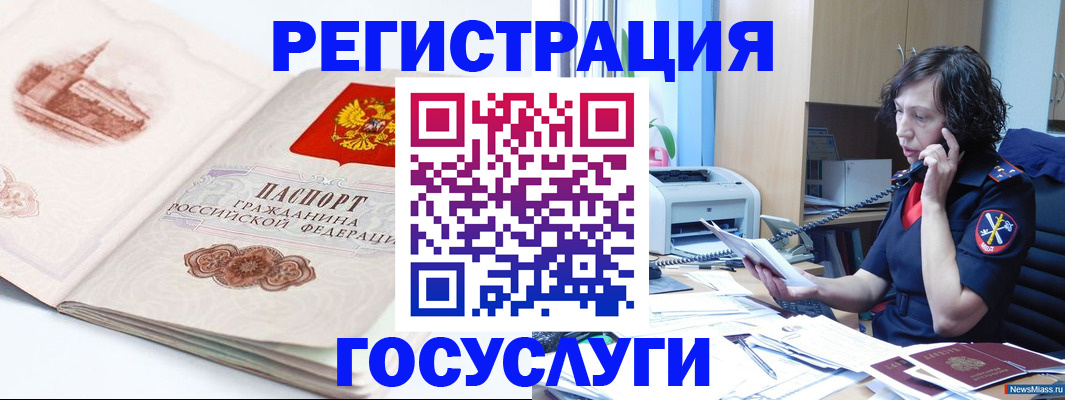 прописка ребенка в Белово